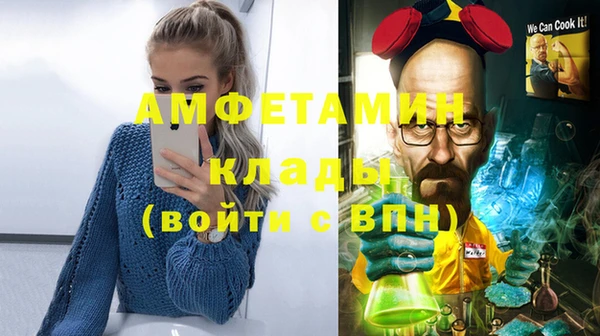 амфетамин Белокуриха