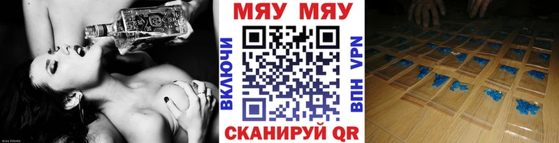 МЕФ мяу мяу Хотьково