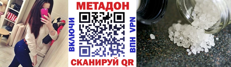 МЕТАДОН methadone  Хотьково 