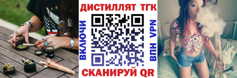 ТГК гашишное масло  где найти наркотики  blacksprut ССЫЛКА  Хотьково 